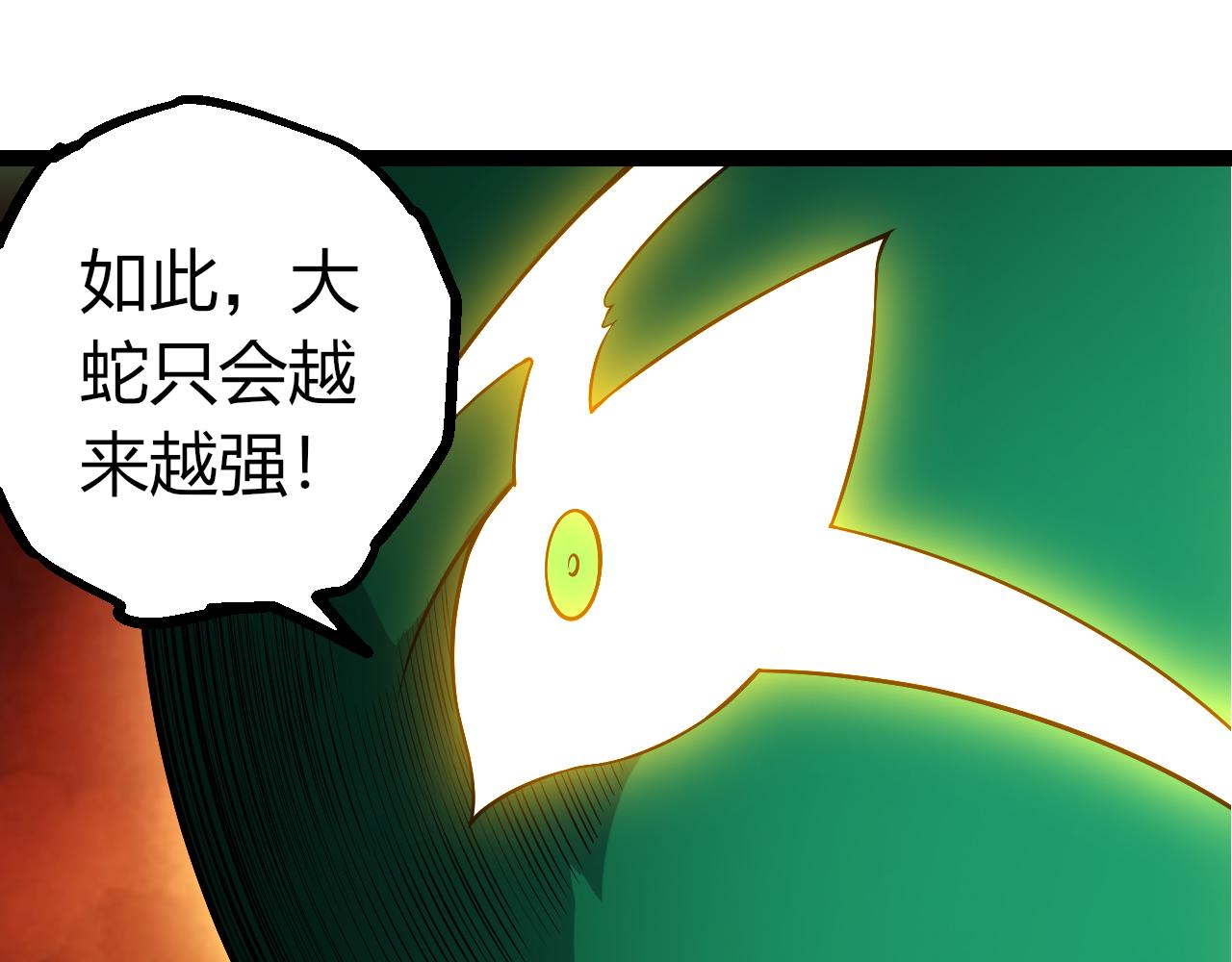 🍶从大树开始的进化 第499话  离开黑暗星域 第35页