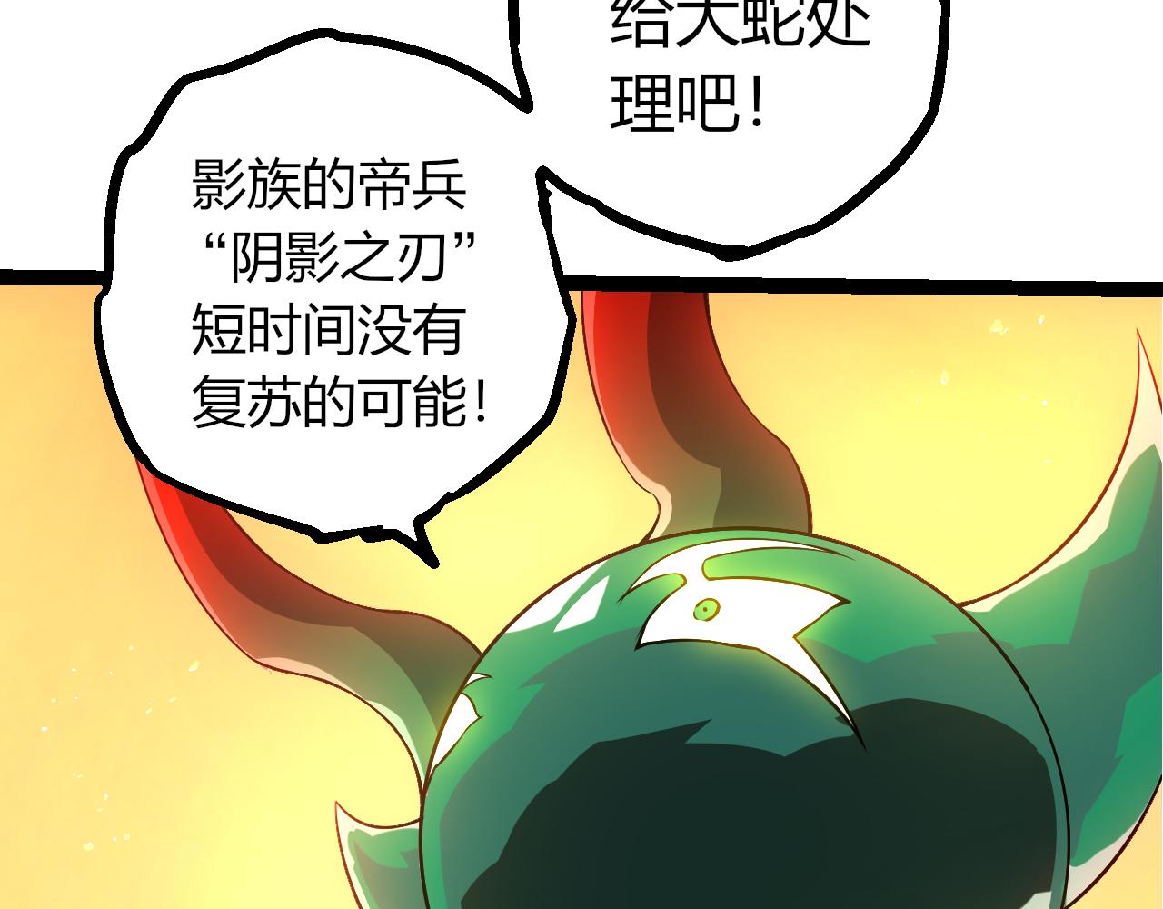 🍶从大树开始的进化 第499话  离开黑暗星域 第40页
