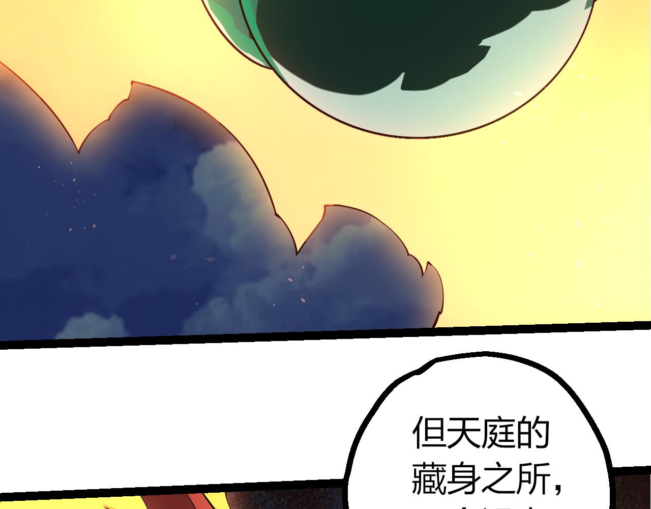 🍶从大树开始的进化 第499话  离开黑暗星域 第41页
