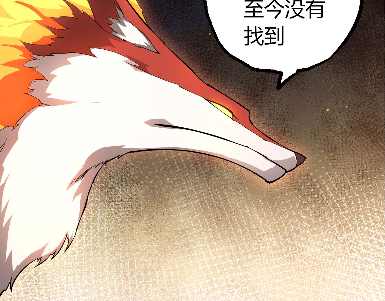 🍶从大树开始的进化 第499话  离开黑暗星域 第42页