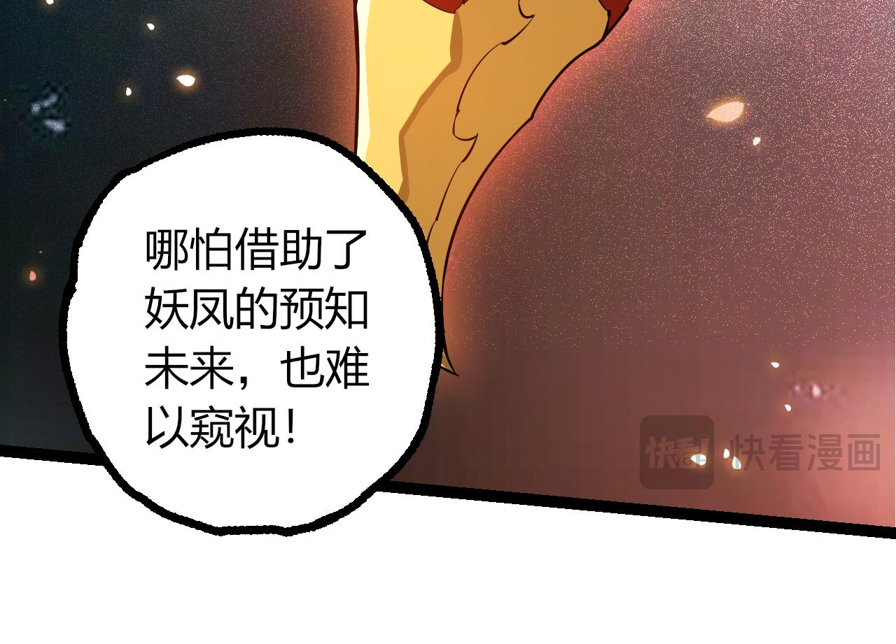 🍶从大树开始的进化 第499话  离开黑暗星域 第44页