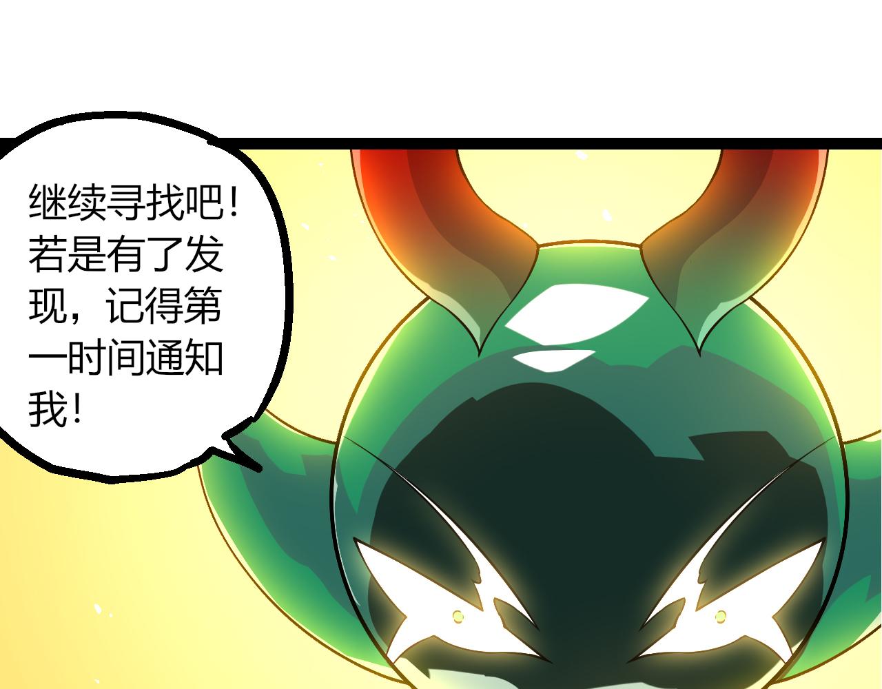 🍶从大树开始的进化 第499话  离开黑暗星域 第45页