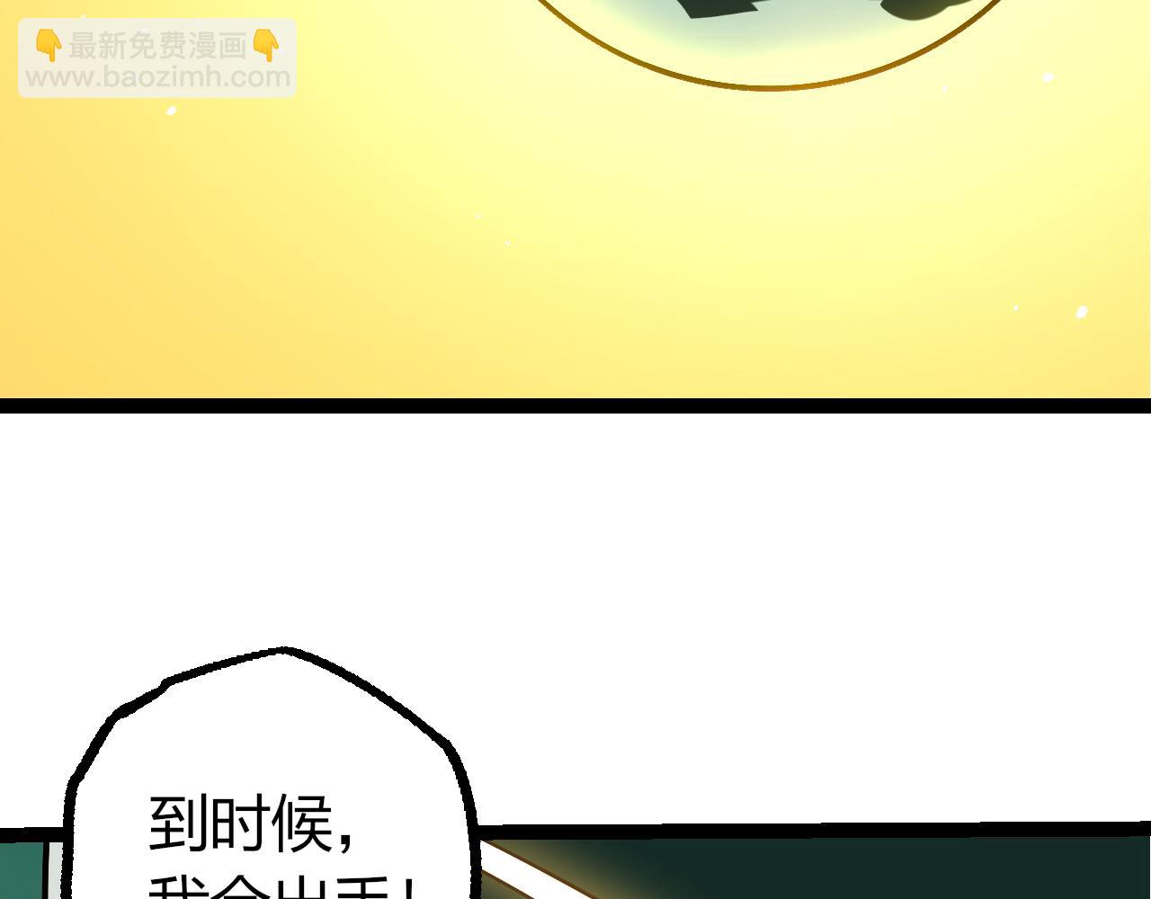 🍶从大树开始的进化 第499话  离开黑暗星域 第46页