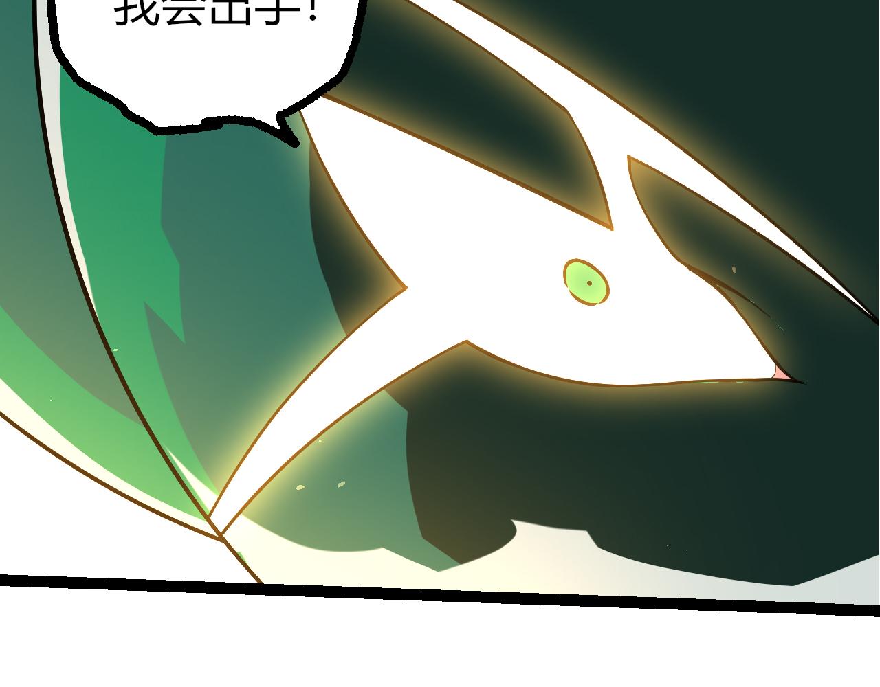 🍶从大树开始的进化 第499话  离开黑暗星域 第47页