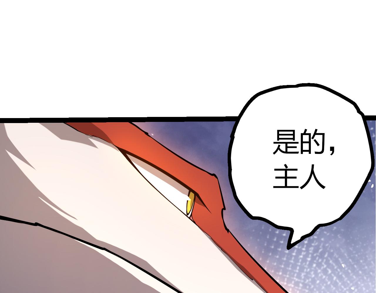 🍶从大树开始的进化 第499话  离开黑暗星域 第48页