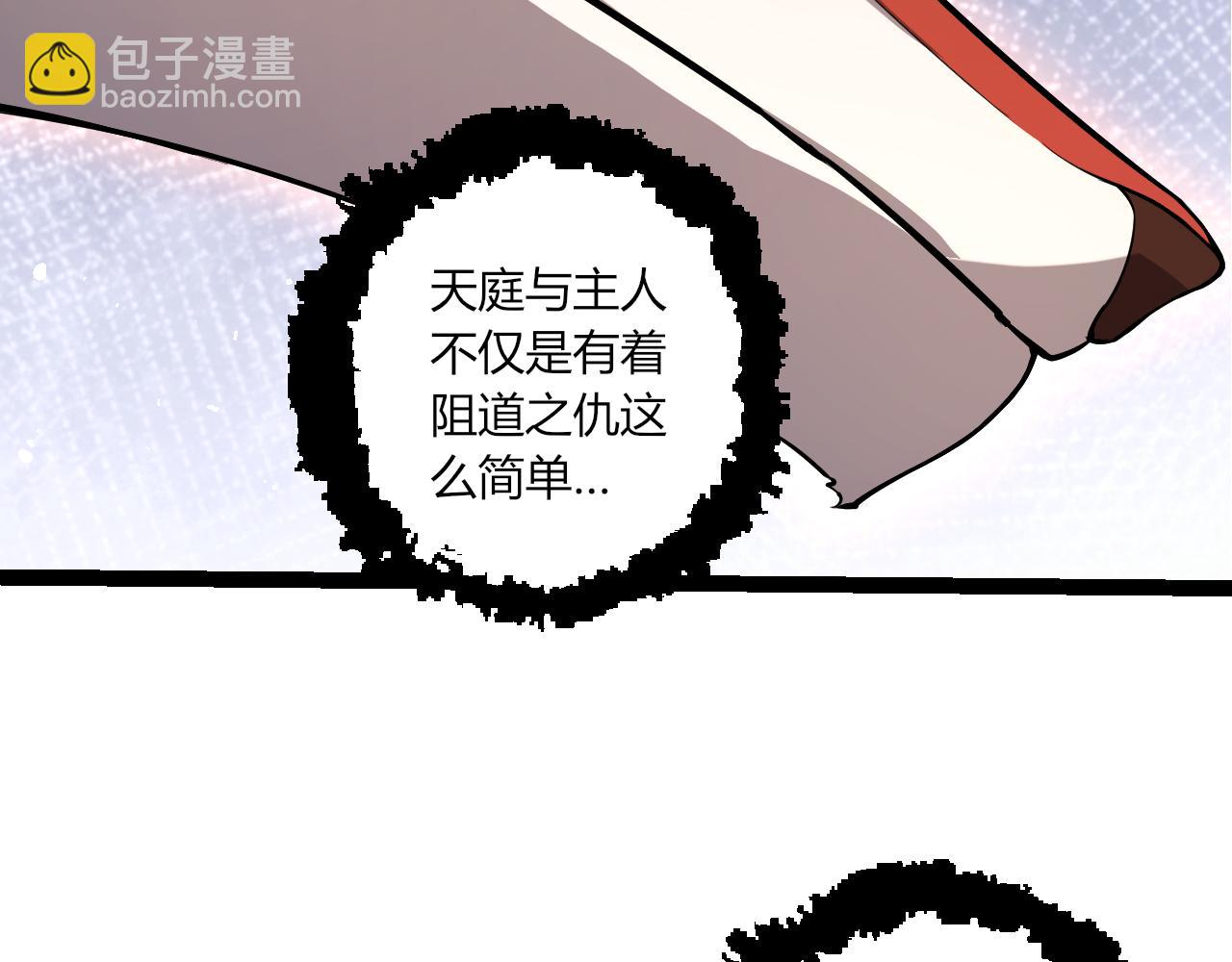 🍶从大树开始的进化 第499话  离开黑暗星域 第49页