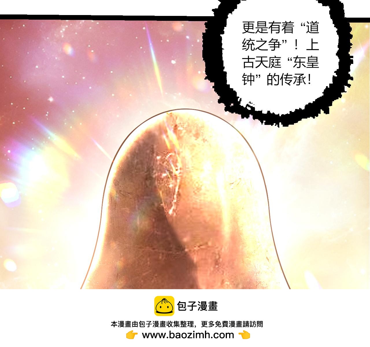 🍶从大树开始的进化 第499话  离开黑暗星域 第50页