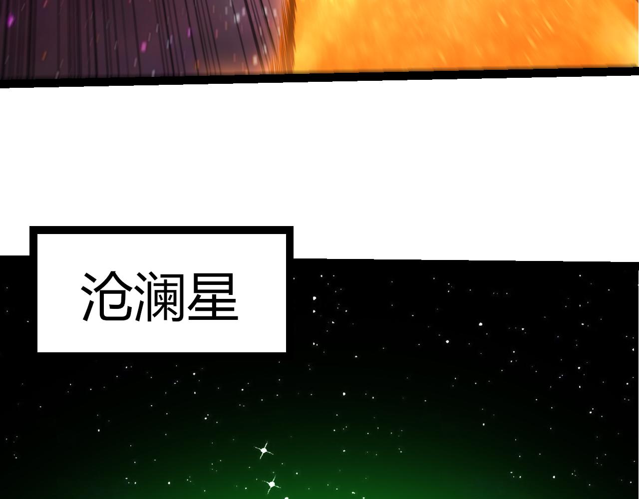 🍶从大树开始的进化 第499话  离开黑暗星域 第8页
