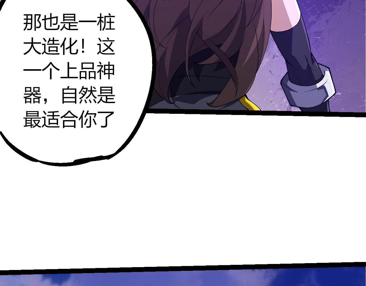 🍶从大树开始的进化 第500话 气势不凡 第11页