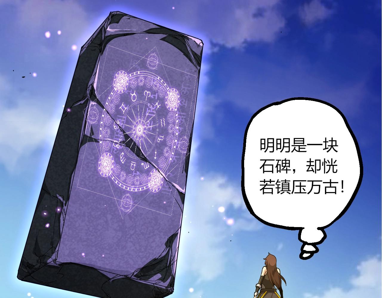 🍶从大树开始的进化 第500话 气势不凡 第12页