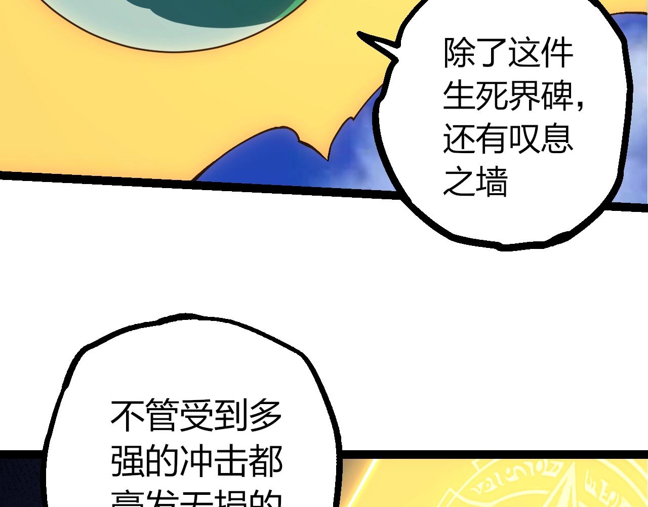 🍶从大树开始的进化 第500话 气势不凡 第26页