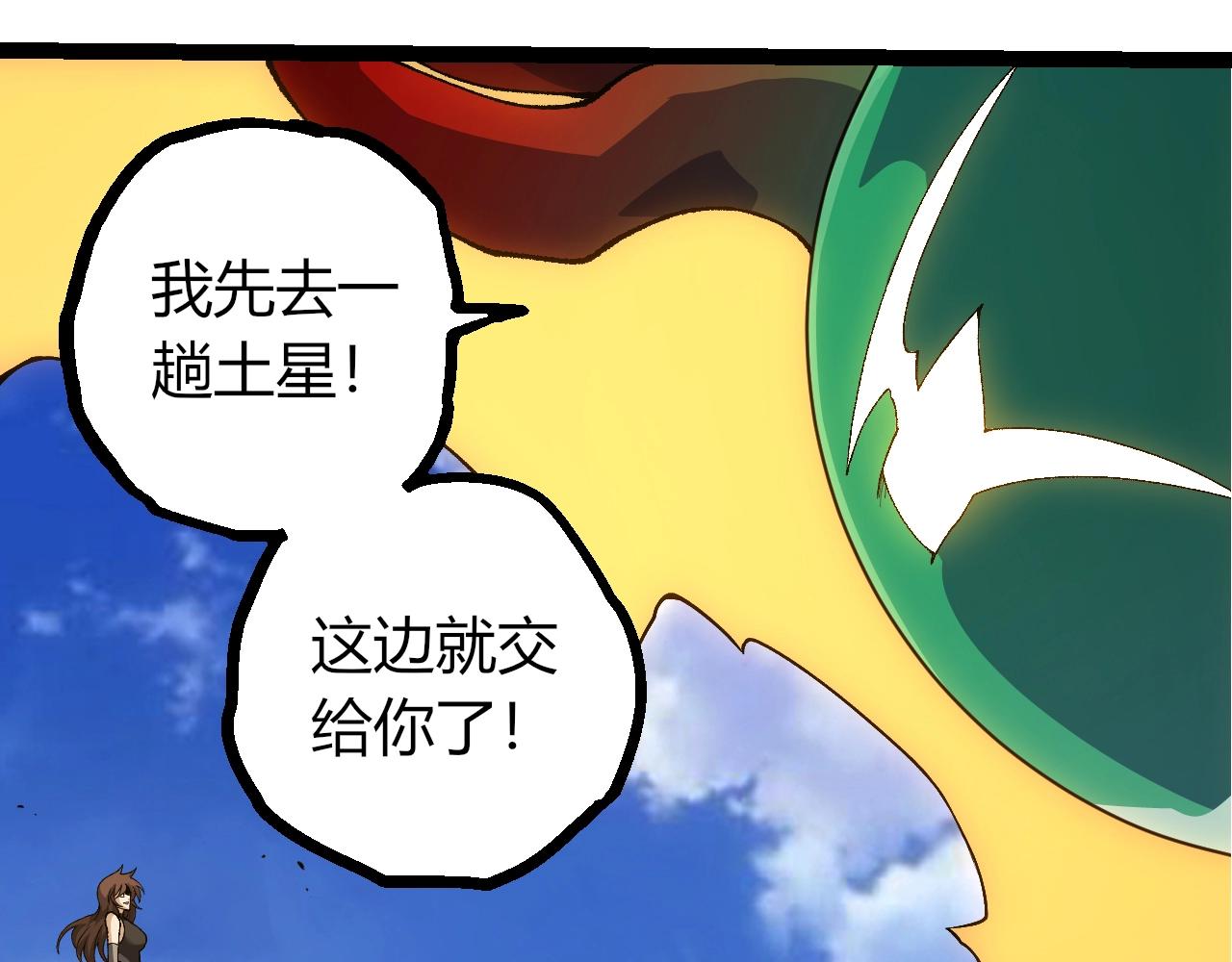 🍶从大树开始的进化 第500话 气势不凡 第30页