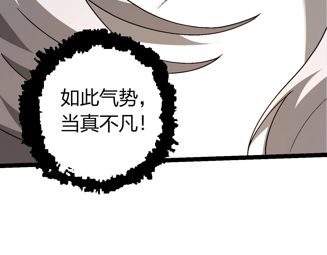 🍶从大树开始的进化 第500话 气势不凡 第39页
