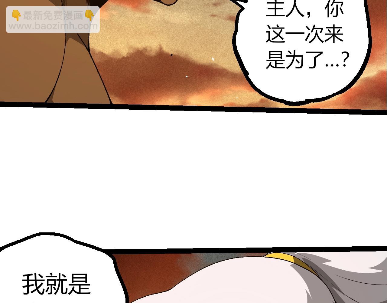 🍶从大树开始的进化 第500话 气势不凡 第41页