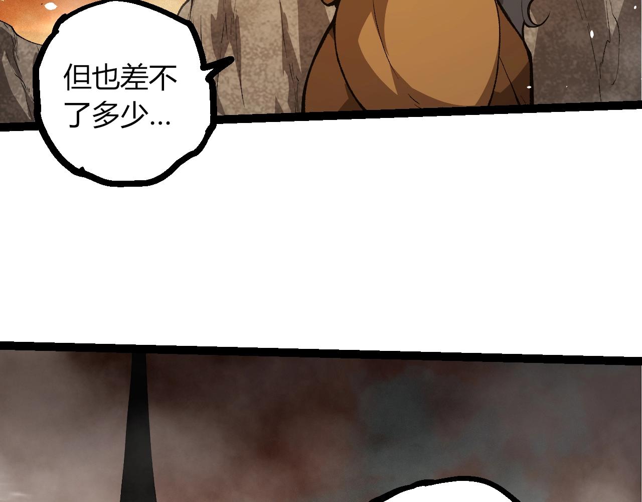 🍶从大树开始的进化 第500话 气势不凡 第46页