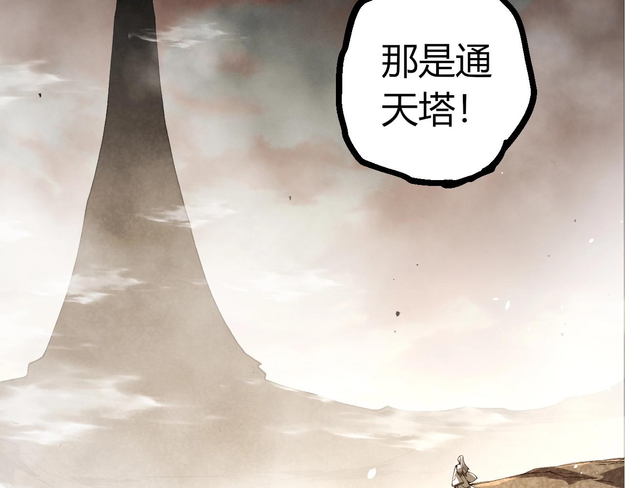 🍶从大树开始的进化 第500话 气势不凡 第47页