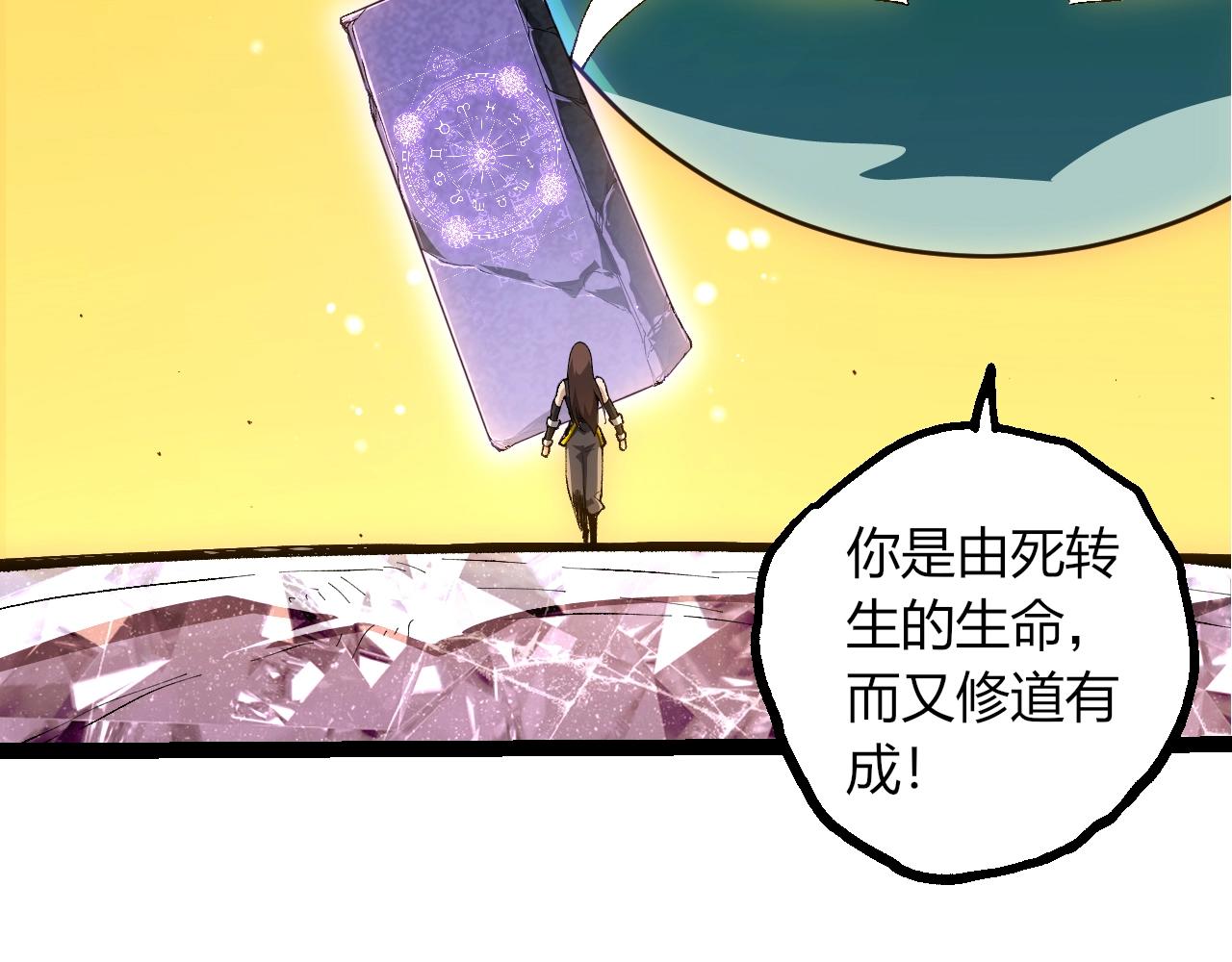 🍶从大树开始的进化 第500话 气势不凡 第9页