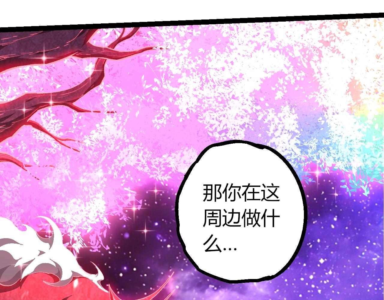 🍶从大树开始的进化 第503话 合作 第10页