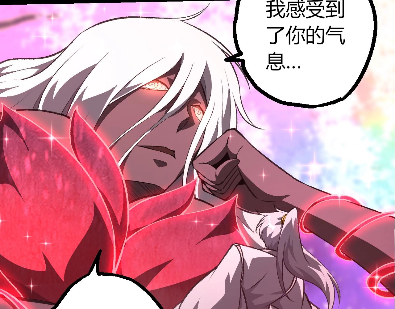 🍶从大树开始的进化 第503话 合作 第12页
