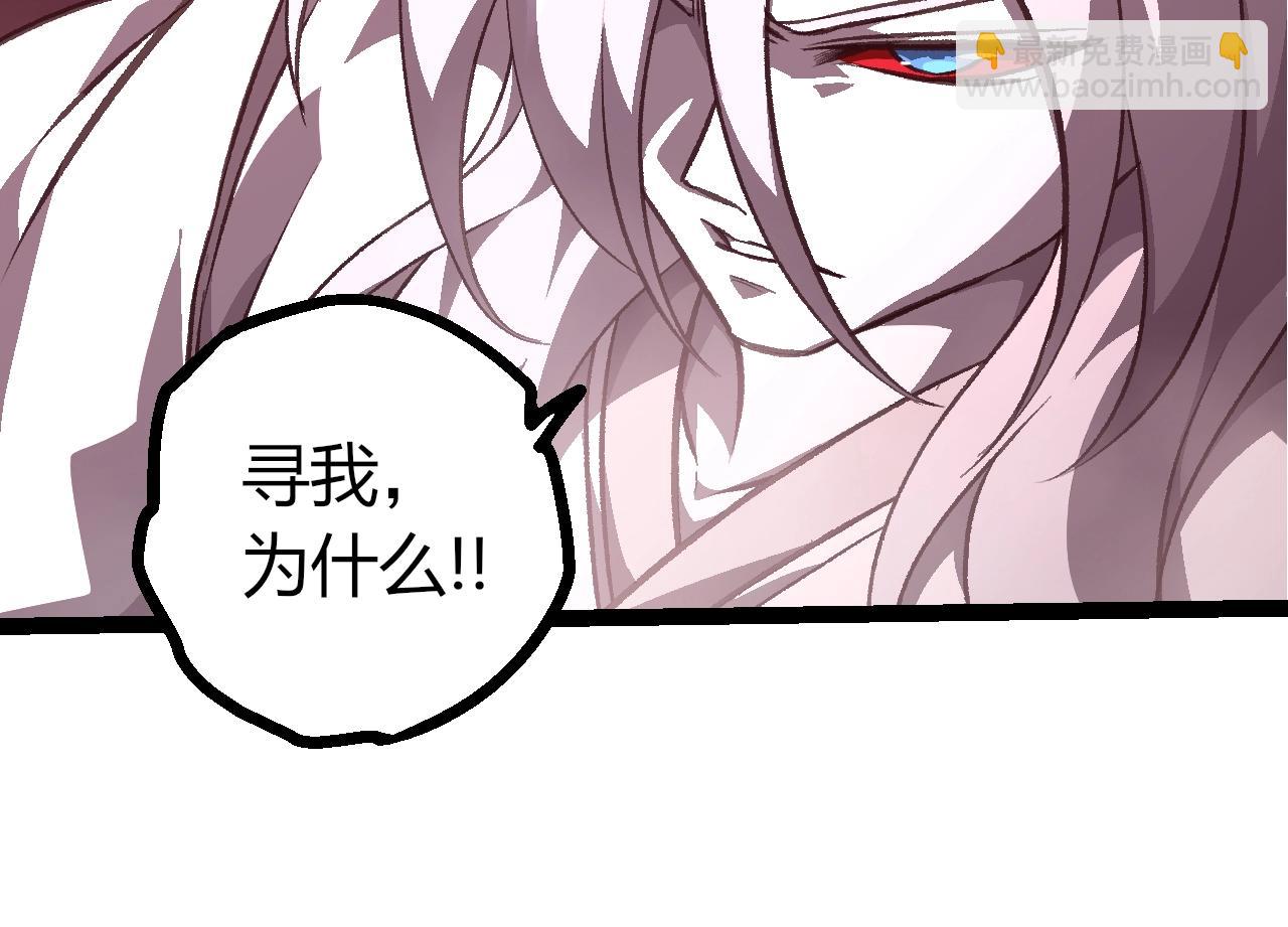 🍶从大树开始的进化 第503话 合作 第14页