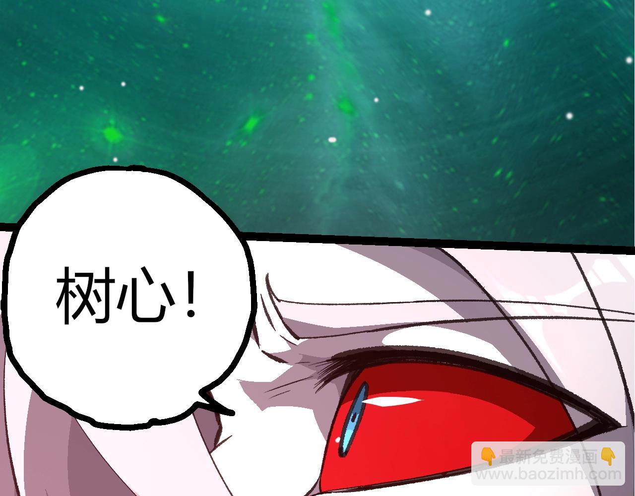 🍶从大树开始的进化 第503话 合作 第23页
