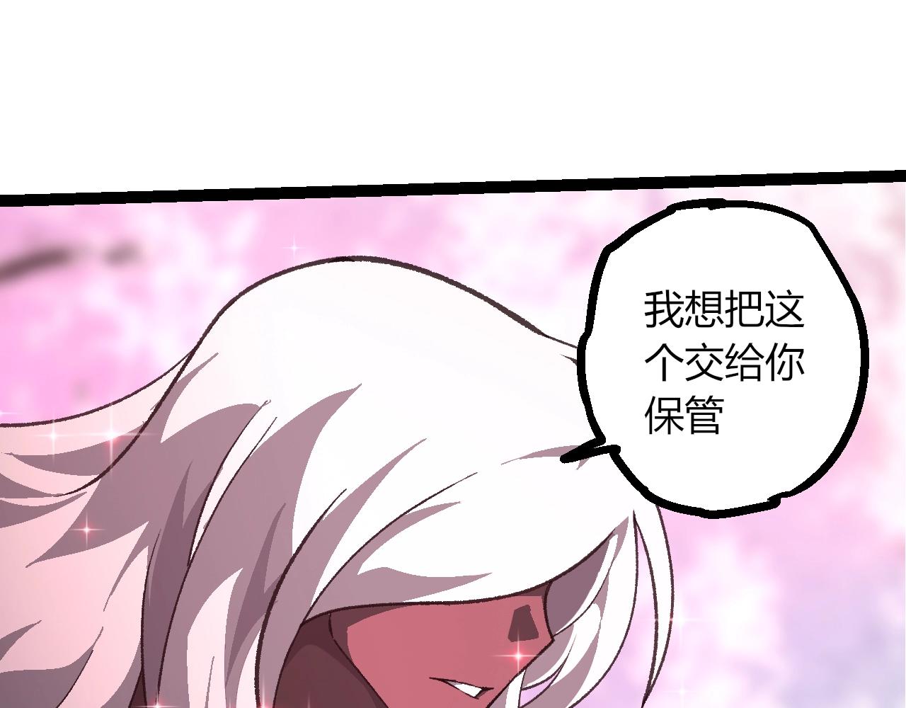 🍶从大树开始的进化 第503话 合作 第25页