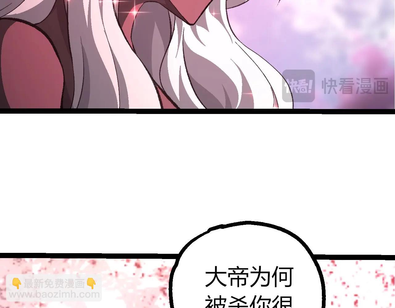 🍶从大树开始的进化 第503话 合作 第26页