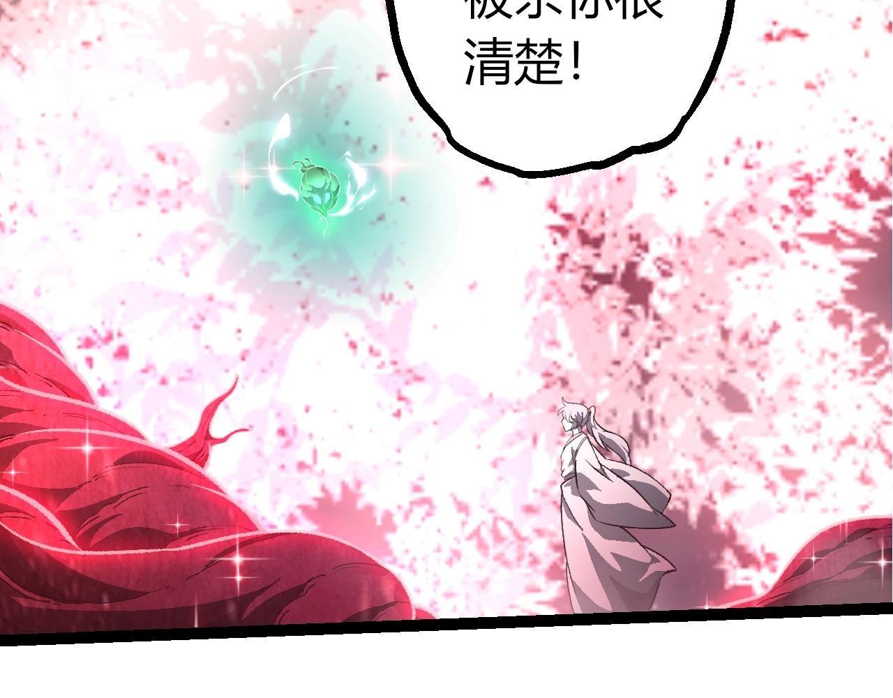 🍶从大树开始的进化 第503话 合作 第27页