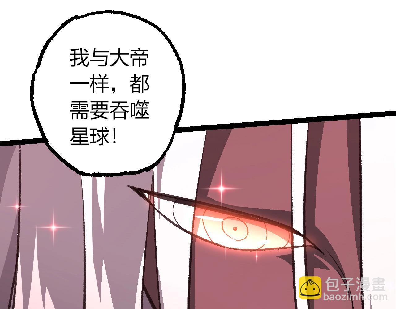 🍶从大树开始的进化 第503话 合作 第28页
