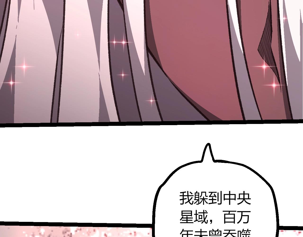 🍶从大树开始的进化 第503话 合作 第29页