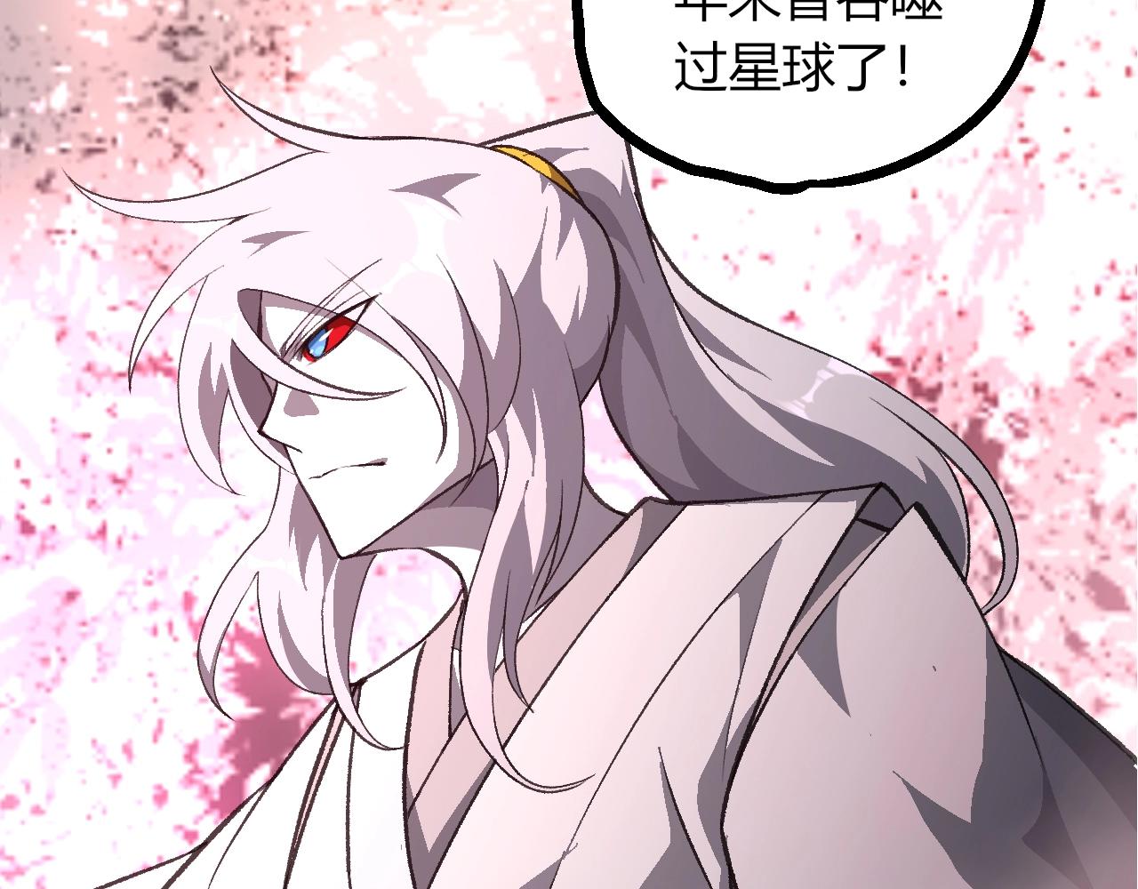 🍶从大树开始的进化 第503话 合作 第30页
