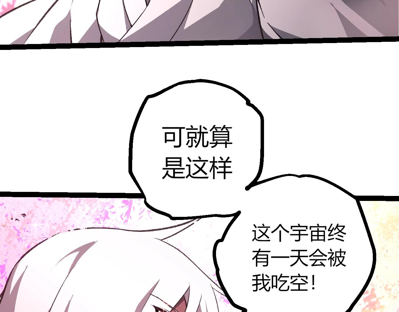 🍶从大树开始的进化 第503话 合作 第31页