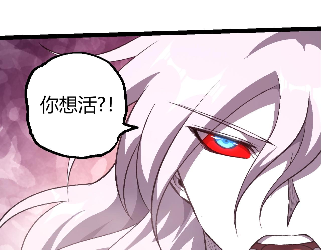 🍶从大树开始的进化 第503话 合作 第35页
