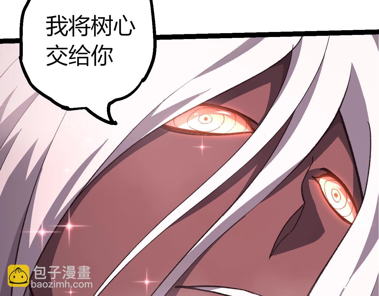 🍶从大树开始的进化 第503话 合作 第37页