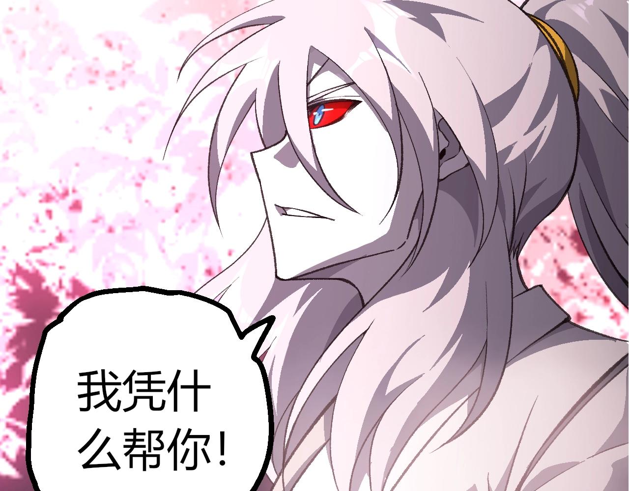 🍶从大树开始的进化 第503话 合作 第39页