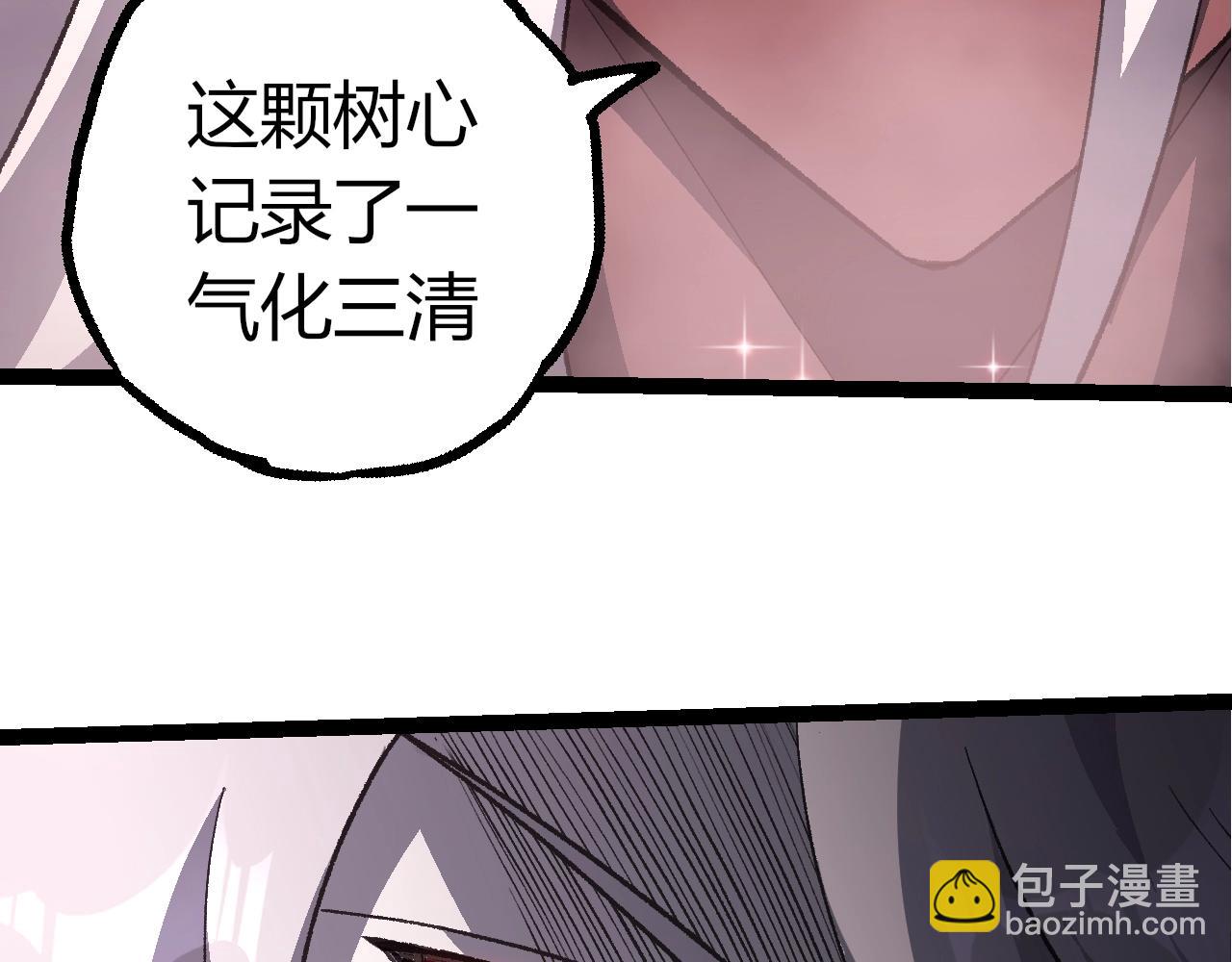 🍶从大树开始的进化 第503话 合作 第41页