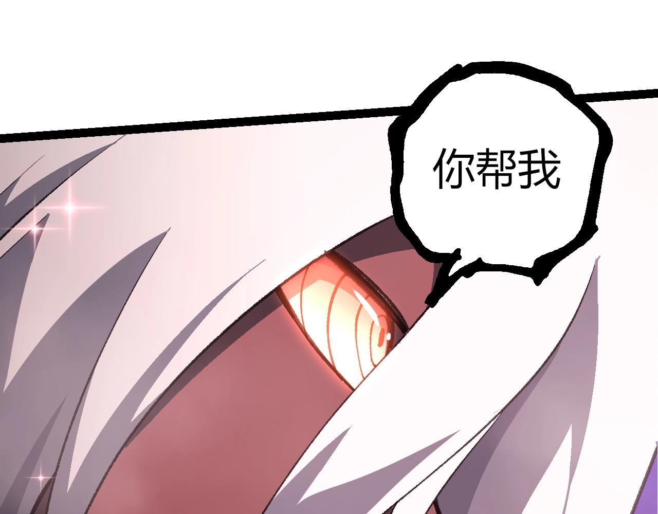 🍶从大树开始的进化 第503话 合作 第43页