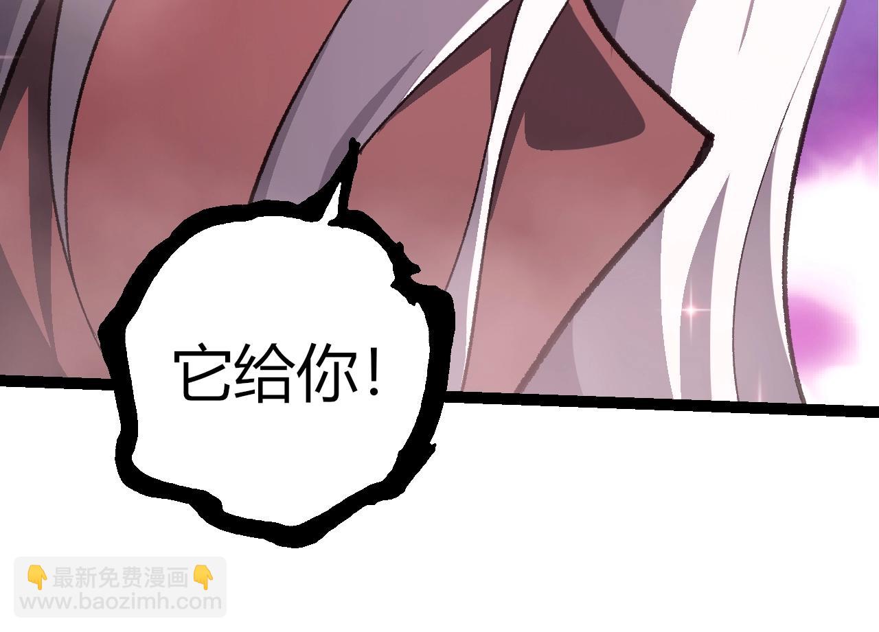🍶从大树开始的进化 第503话 合作 第44页