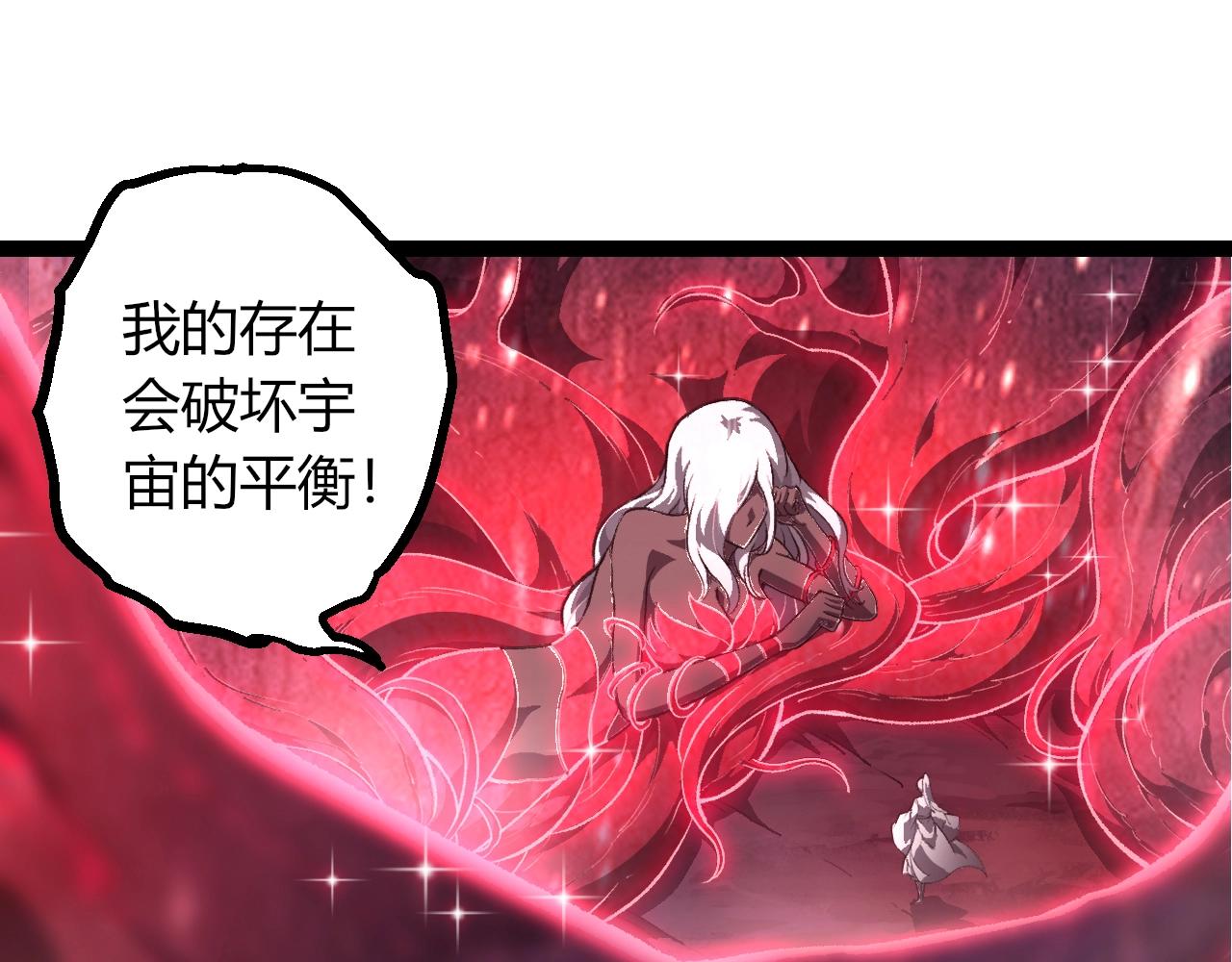 🍶从大树开始的进化 第503话 合作 第45页