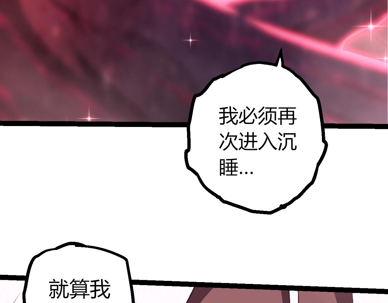 🍶从大树开始的进化 第503话 合作 第46页