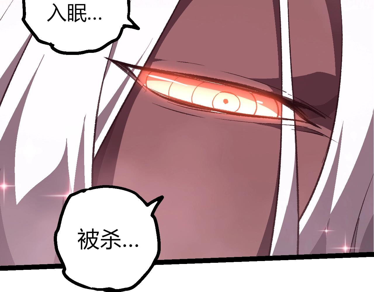 🍶从大树开始的进化 第503话 合作 第47页