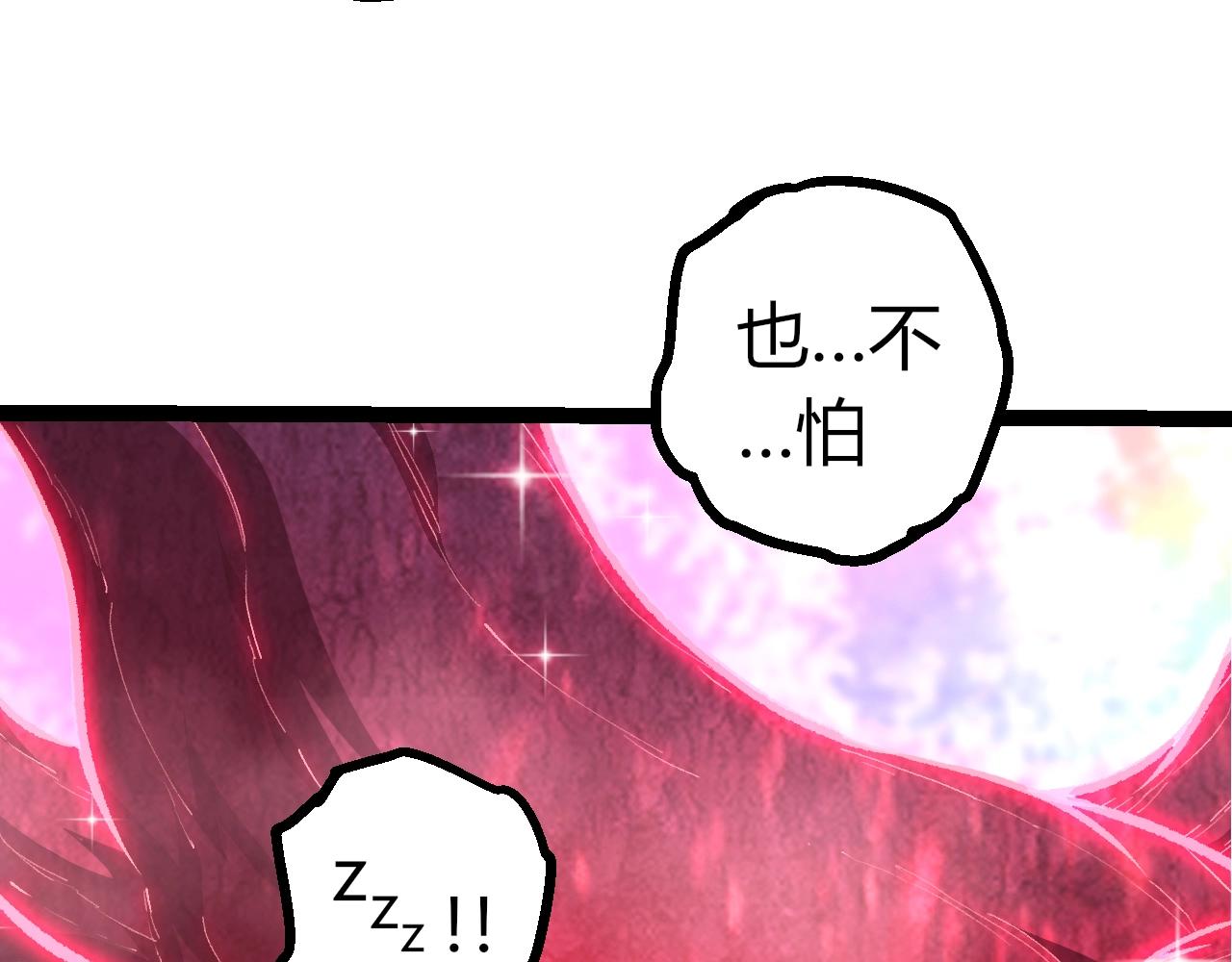 🍶从大树开始的进化 第503话 合作 第48页