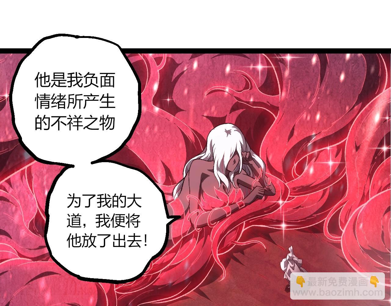 🍶从大树开始的进化 第503话 合作 第5页