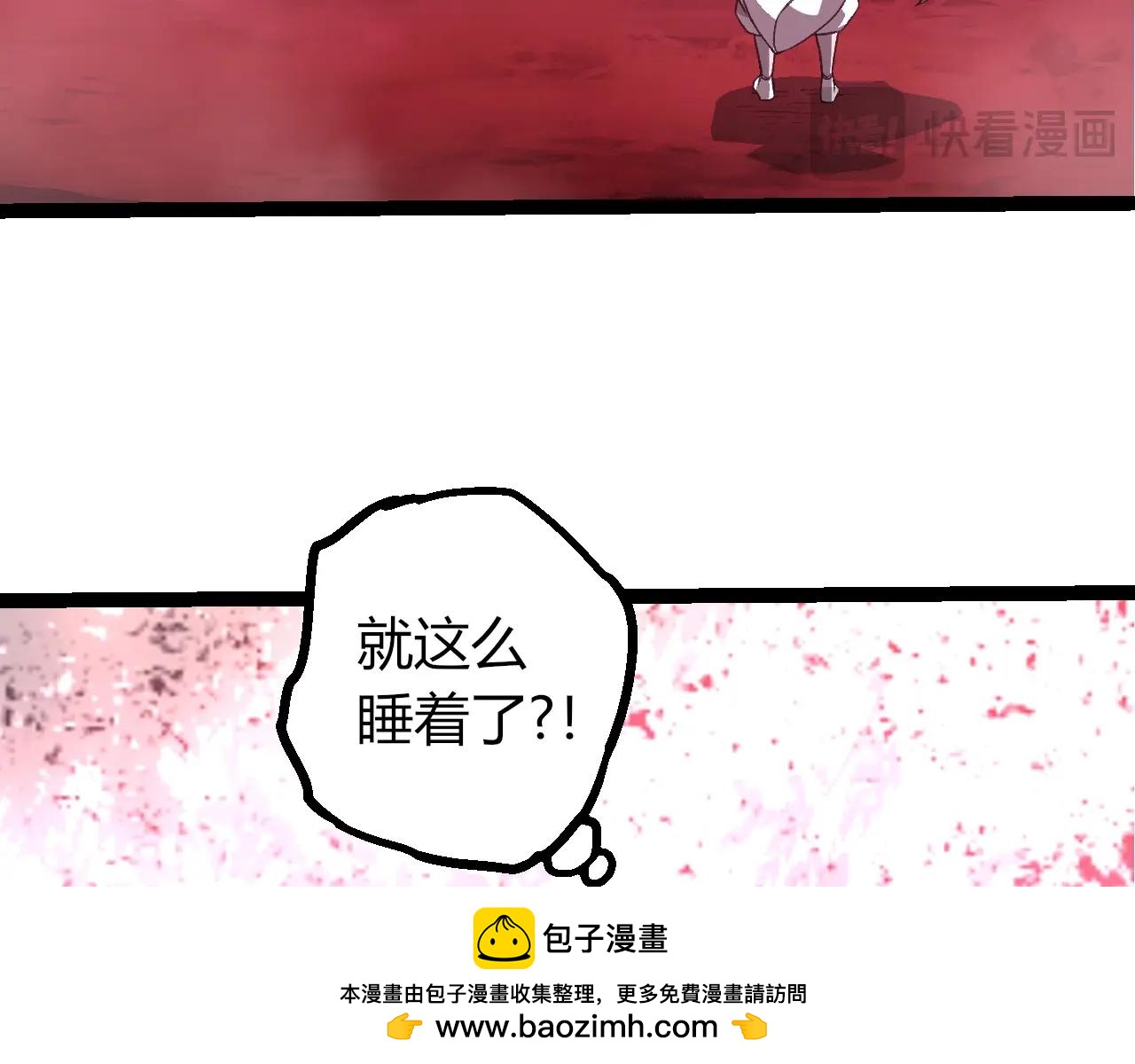 🍶从大树开始的进化 第503话 合作 第50页