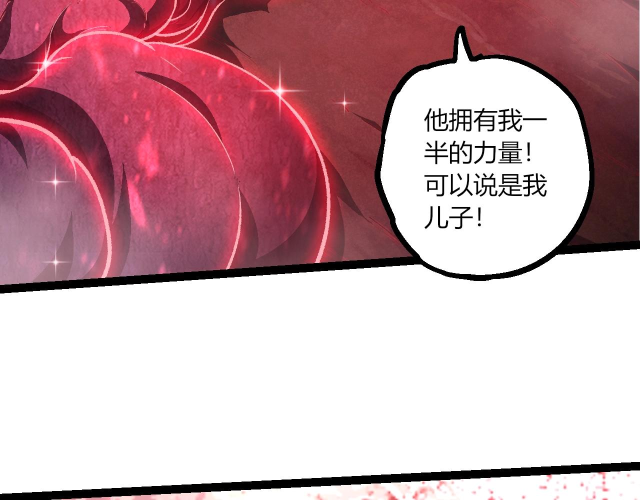 🍶从大树开始的进化 第503话 合作 第6页