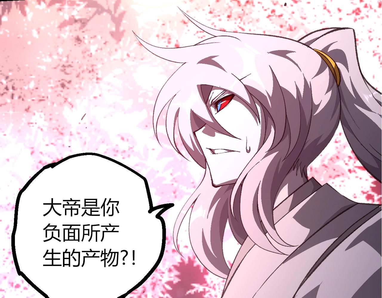 🍶从大树开始的进化 第503话 合作 第7页