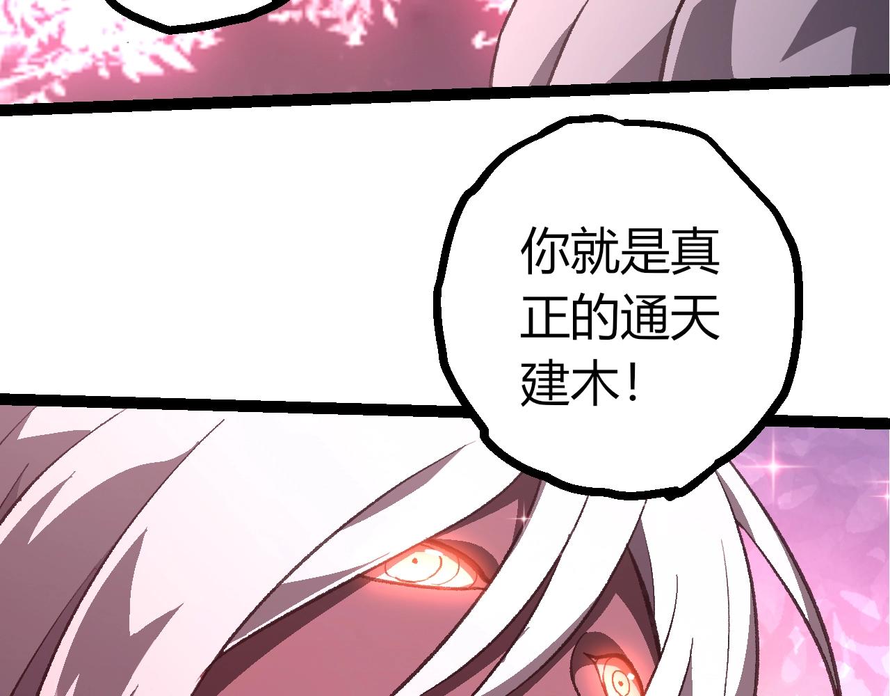 🍶从大树开始的进化 第503话 合作 第8页