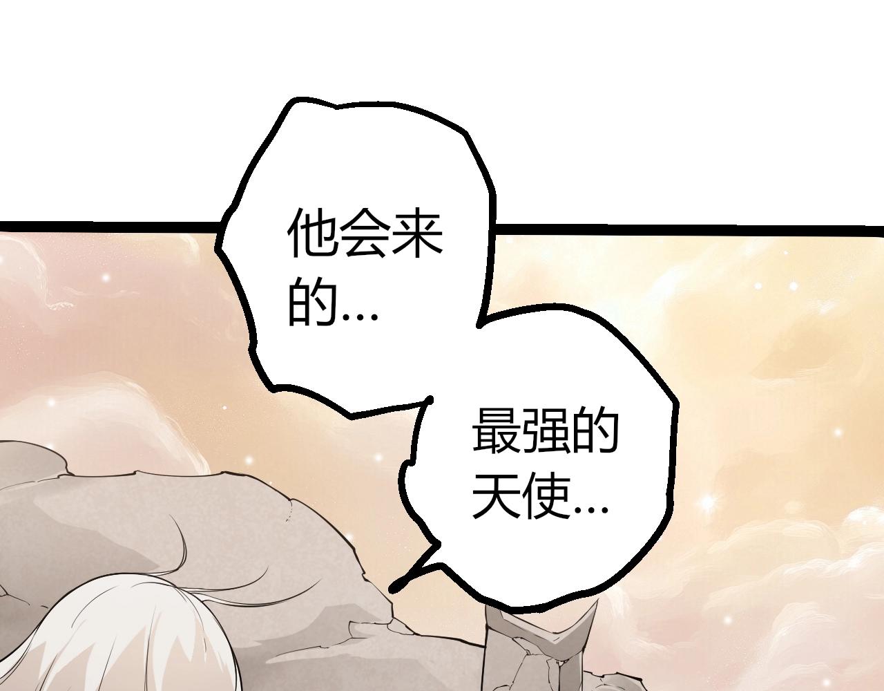 🍶从大树开始的进化 第505话 光明神的压迫 第10页