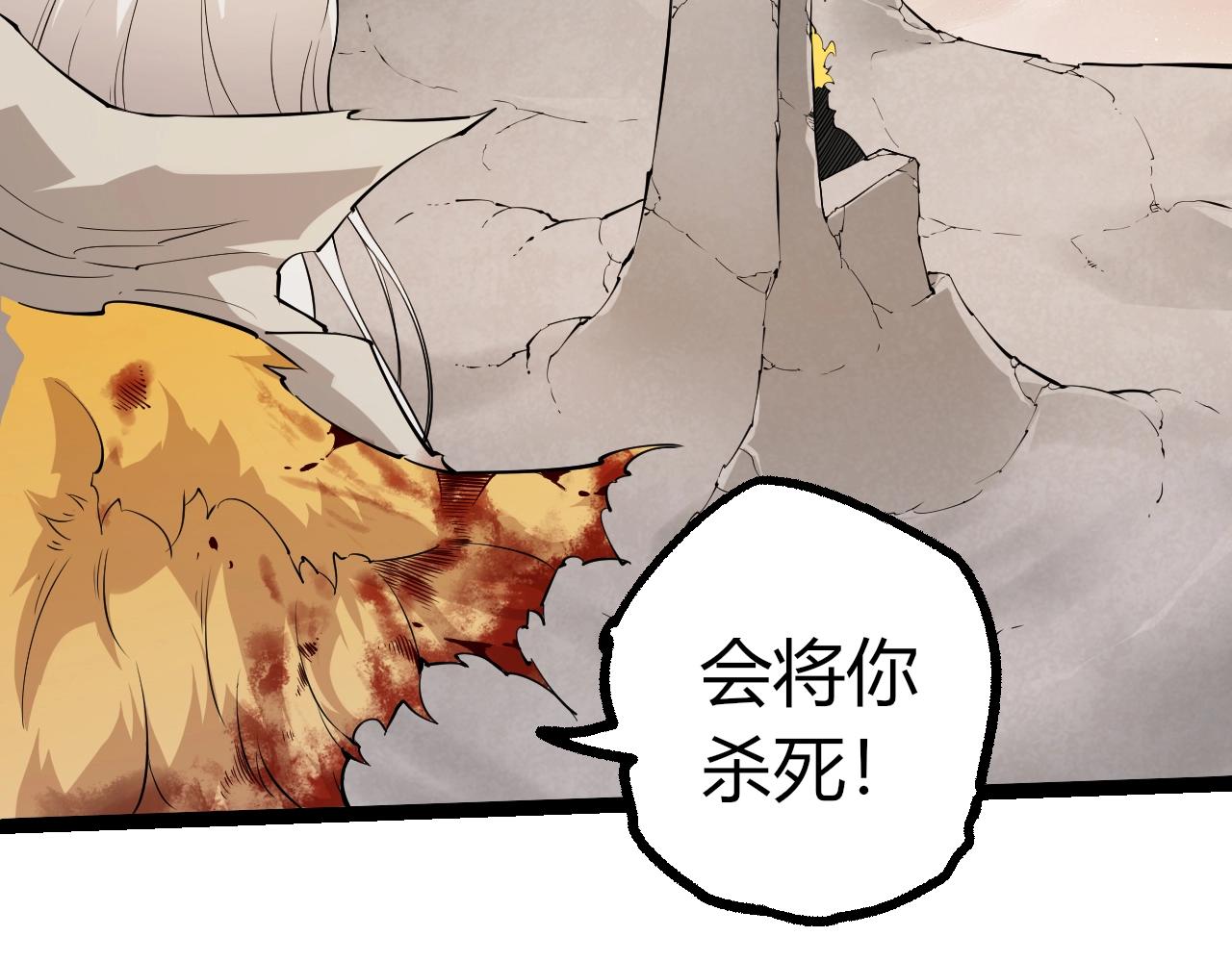🍶从大树开始的进化 第505话 光明神的压迫 第11页