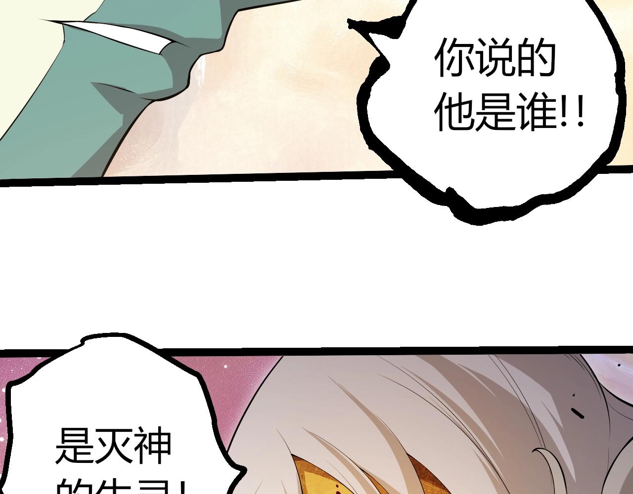 🍶从大树开始的进化 第505话 光明神的压迫 第13页